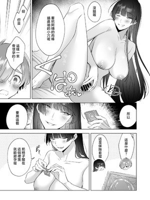 [家が見つかりません (snhr、フヂセン)] おねえちゃんたちとお風呂入りたいよ! [中国翻訳] [DL版]_16