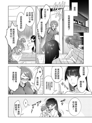 [家が見つかりません (snhr、フヂセン)] おねえちゃんたちとお風呂入りたいよ! [中国翻訳] [DL版]_23
