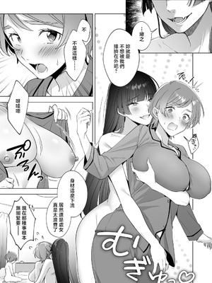 [家が見つかりません (snhr、フヂセン)] おねえちゃんたちとお風呂入りたいよ! [中国翻訳] [DL版]_24