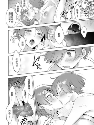 [家が見つかりません (snhr、フヂセン)] おねえちゃんたちとお風呂入りたいよ! [中国翻訳] [DL版]_27