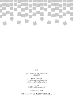 [家が見つかりません (snhr、フヂセン)] おねえちゃんたちとお風呂入りたいよ! [中国翻訳] [DL版]_33