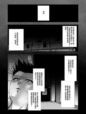 [数の子亭 (数の子)] 四〇四号室の同居人 [中国翻訳]_02