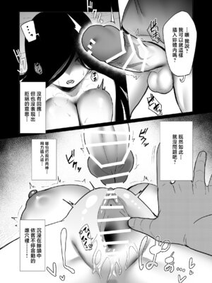 [数の子亭 (数の子)] 四〇四号室の同居人 [中国翻訳]_09