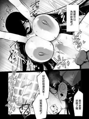 [数の子亭 (数の子)] 四〇四号室の同居人 [中国翻訳]_21