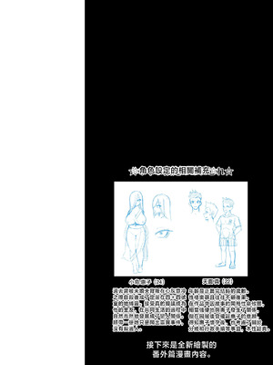 [数の子亭 (数の子)] 四〇四号室の同居人 [中国翻訳]_28