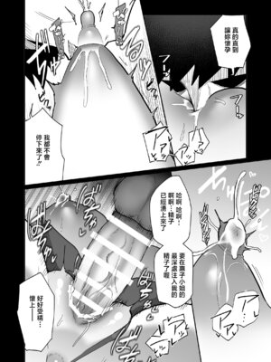 [数の子亭 (数の子)] 四〇四号室の同居人 [中国翻訳]_33