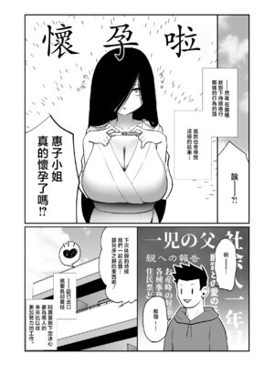 [数の子亭 (数の子)] 四〇四号室の同居人 [中国翻訳]_35