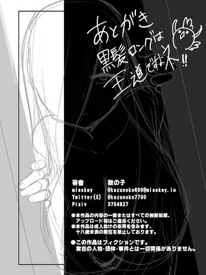 [数の子亭 (数の子)] 四〇四号室の同居人 [中国翻訳]_36