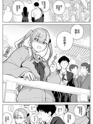 [海尾吸盤 (海の吸盤)] 一軍女子、逆転攻めされる 〜生意気後輩JKが赤面羞恥で二軍男子にチン媚び淫語を連発 [路过的骑士汉化组]_03