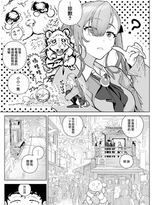 [海尾吸盤 (海の吸盤)] 一軍女子、逆転攻めされる 〜生意気後輩JKが赤面羞恥で二軍男子にチン媚び淫語を連発 [路过的骑士汉化组]_05