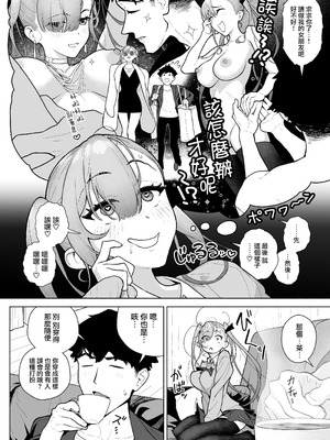 [海尾吸盤 (海の吸盤)] 一軍女子、逆転攻めされる 〜生意気後輩JKが赤面羞恥で二軍男子にチン媚び淫語を連発 [路过的骑士汉化组]_10