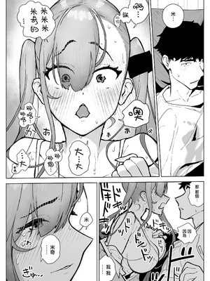 [海尾吸盤 (海の吸盤)] 一軍女子、逆転攻めされる 〜生意気後輩JKが赤面羞恥で二軍男子にチン媚び淫語を連発 [路过的骑士汉化组]_14