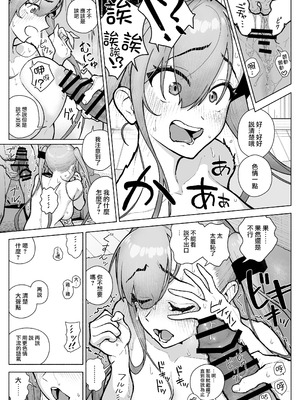 [海尾吸盤 (海の吸盤)] 一軍女子、逆転攻めされる 〜生意気後輩JKが赤面羞恥で二軍男子にチン媚び淫語を連発 [路过的骑士汉化组]_19