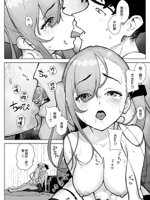 [海尾吸盤 (海の吸盤)] 一軍女子、逆転攻めされる 〜生意気後輩JKが赤面羞恥で二軍男子にチン媚び淫語を連発 [路过的骑士汉化组]_28