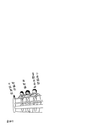 [海尾吸盤 (海の吸盤)] 一軍女子、逆転攻めされる 〜生意気後輩JKが赤面羞恥で二軍男子にチン媚び淫語を連発 [路过的骑士汉化组]_29