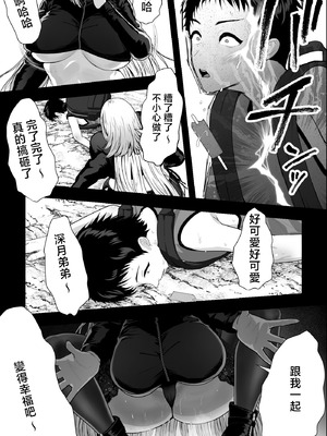 [銀しお本舗 (銀塩)] ヤバい女に監禁されたボク～赤ちゃん性奴隷になって尊厳を破壊される～ [中国翻訳]_04