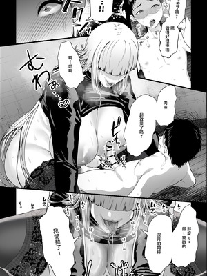 [銀しお本舗 (銀塩)] ヤバい女に監禁されたボク～赤ちゃん性奴隷になって尊厳を破壊される～ [中国翻訳]_16