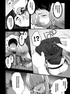 [銀しお本舗 (銀塩)] ヤバい女に監禁されたボク～赤ちゃん性奴隷になって尊厳を破壊される～ [中国翻訳]_23