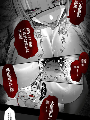 [銀しお本舗 (銀塩)] ヤバい女に監禁されたボク～赤ちゃん性奴隷になって尊厳を破壊される～ [中国翻訳]_46