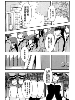 [まよねーず。] あの娘のクラスはAV科 [DL版]_010