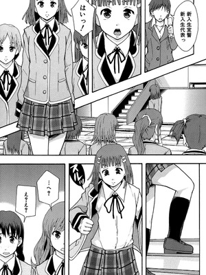 [まよねーず。] あの娘のクラスはAV科 [DL版]_012