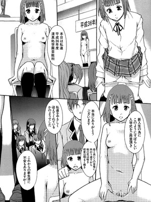 [まよねーず。] あの娘のクラスはAV科 [DL版]_013