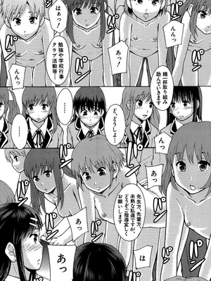 [まよねーず。] あの娘のクラスはAV科 [DL版]_016