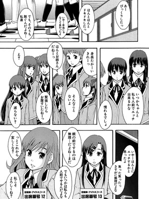 [まよねーず。] あの娘のクラスはAV科 [DL版]_018