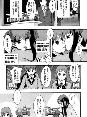 [まよねーず。] あの娘のクラスはAV科 [DL版]_020