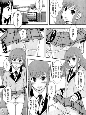 [まよねーず。] あの娘のクラスはAV科 [DL版]_023