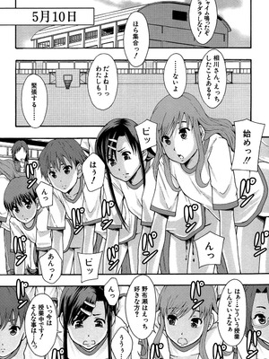 [まよねーず。] あの娘のクラスはAV科 [DL版]_024