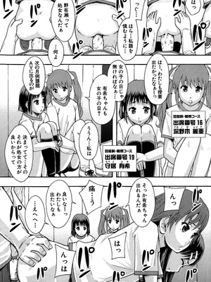 [まよねーず。] あの娘のクラスはAV科 [DL版]_025