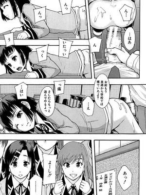 [まよねーず。] あの娘のクラスはAV科 [DL版]_030