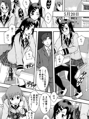 [まよねーず。] あの娘のクラスはAV科 [DL版]_031