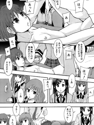 [まよねーず。] あの娘のクラスはAV科 [DL版]_036