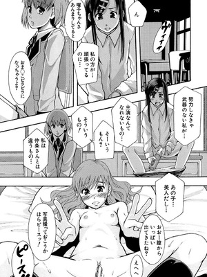 [まよねーず。] あの娘のクラスはAV科 [DL版]_046