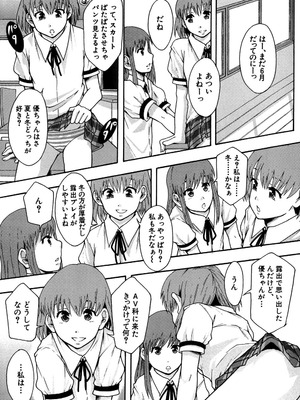 [まよねーず。] あの娘のクラスはAV科 [DL版]_058