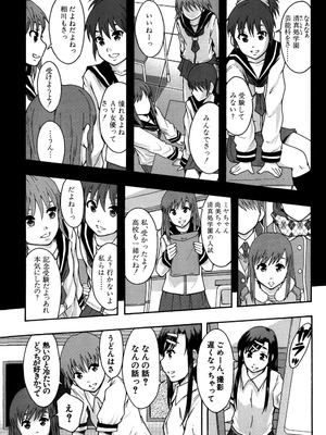 [まよねーず。] あの娘のクラスはAV科 [DL版]_059