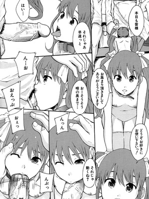 [まよねーず。] あの娘のクラスはAV科 [DL版]_061