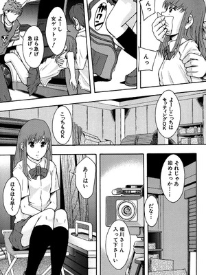 [まよねーず。] あの娘のクラスはAV科 [DL版]_070