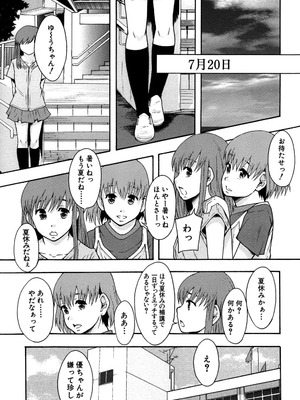 [まよねーず。] あの娘のクラスはAV科 [DL版]_079