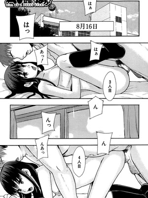 [まよねーず。] あの娘のクラスはAV科 [DL版]_090