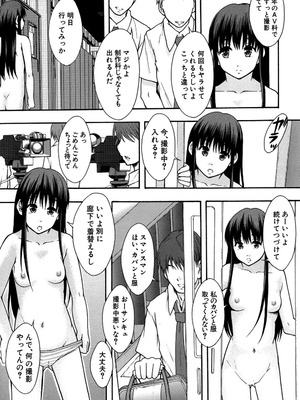 [まよねーず。] あの娘のクラスはAV科 [DL版]_094