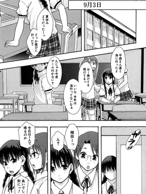 [まよねーず。] あの娘のクラスはAV科 [DL版]_099