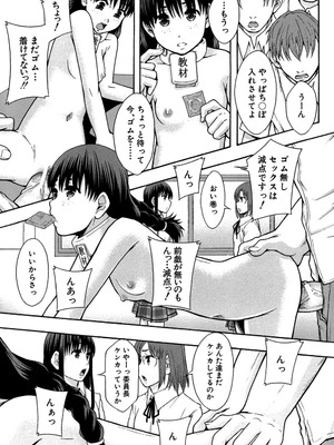 [まよねーず。] あの娘のクラスはAV科 [DL版]_102