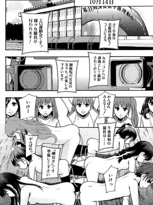 [まよねーず。] あの娘のクラスはAV科 [DL版]_115