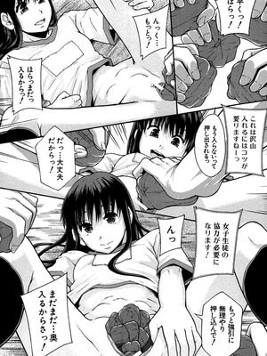 [まよねーず。] あの娘のクラスはAV科 [DL版]_118