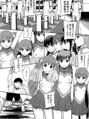 [まよねーず。] あの娘のクラスはAV科 [DL版]_119