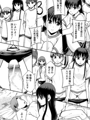 [まよねーず。] あの娘のクラスはAV科 [DL版]_121