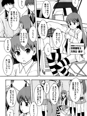 [まよねーず。] あの娘のクラスはAV科 [DL版]_135